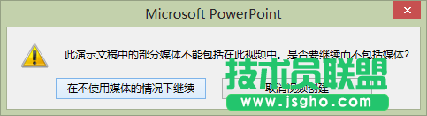 ppt2013文件怎么導(dǎo)出成視頻？
