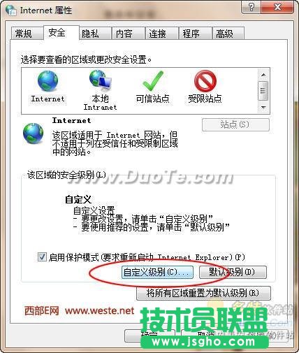 取消確實允許網(wǎng)頁訪問剪貼板對話框