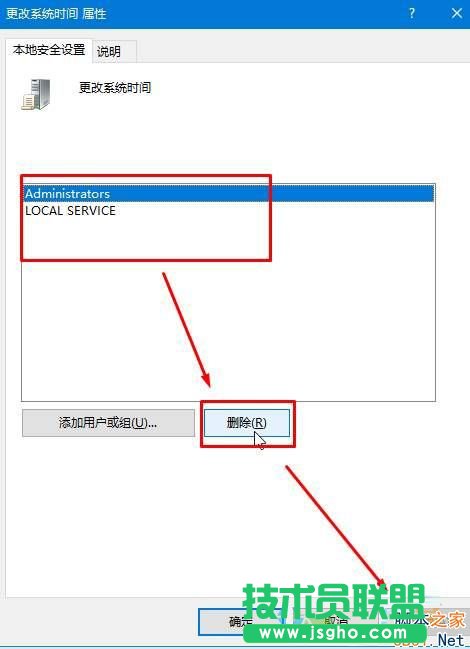 Win10如何禁止用戶修改時(shí)間