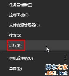 Win10如何禁止用戶修改時(shí)間 三聯(lián)