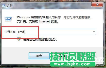 Win7如何打開命令行窗口？打開命令行窗口的方法