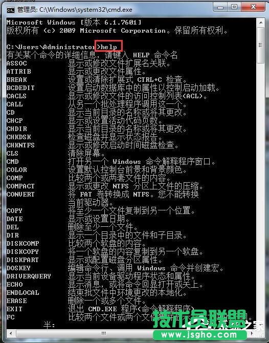Win7如何打開命令行窗口？打開命令行窗口的方法