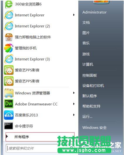 Win7如何打開命令行窗口？打開命令行窗口的方法