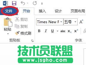 Word2013關閉時出現(xiàn)停止工作對話框如何解決 三聯(lián)