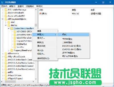 Win10右鍵加入“移動到/復制到”選項方法   三聯