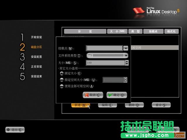 linux系統(tǒng)安裝圖解教程及卸載修復(fù)