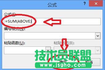 Word2013如何自動計算表格數(shù)據(jù)