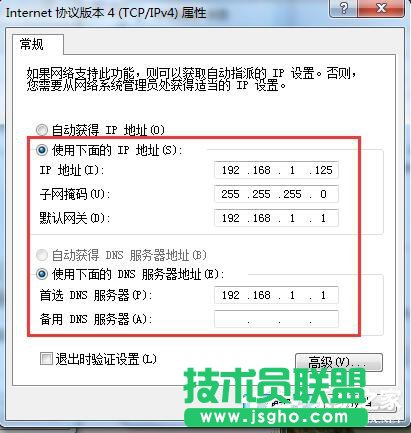 Win7系統(tǒng)網(wǎng)絡(luò)不穩(wěn)定如何解決？ 三聯(lián)