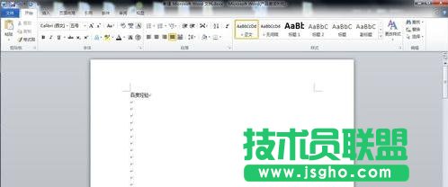 Word2013文檔如何設置雙頁顯示 三聯(lián)