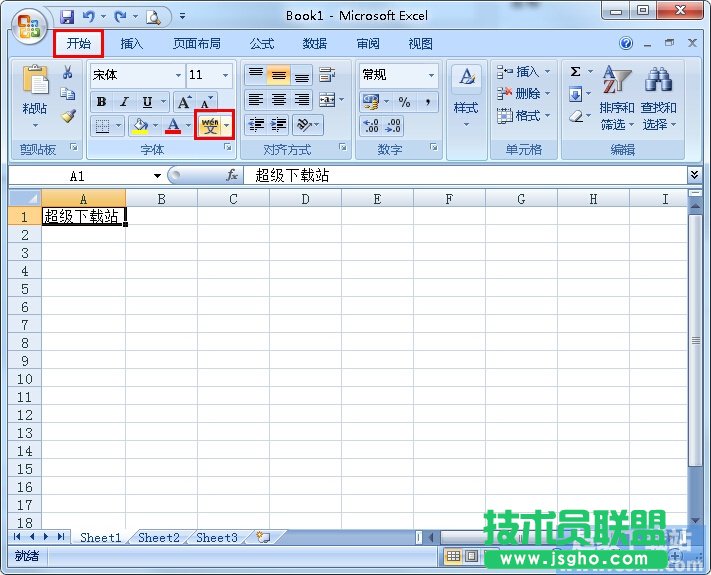 Excel如何給漢字標(biāo)注拼音 三聯(lián)