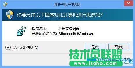 Win8注冊表編輯器怎么打開？Win8打開注冊表編輯器的方法