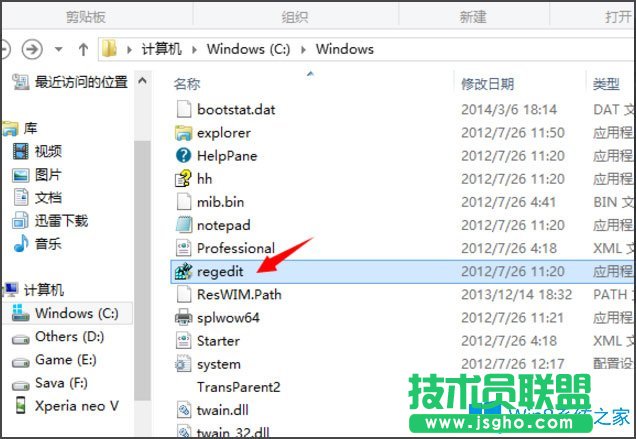 Win8注冊表編輯器怎么打開？Win8打開注冊表編輯器的方法
