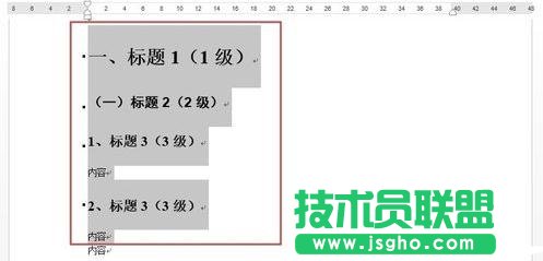 Word2013中怎么使用自動圖文集功能 三聯(lián)