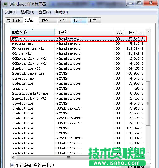 Win7系統(tǒng)mrt.exe是什么進程 三聯(lián)