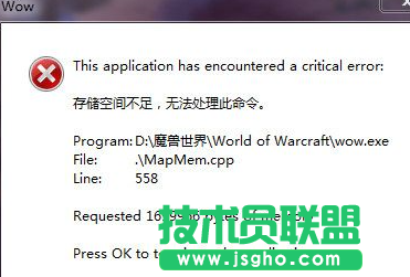 Win7系統(tǒng)提示存儲空間不足無法處理命令如何解決 三聯(lián)