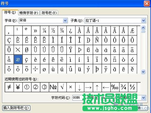WPS設置快捷鍵快速輸入特殊符號教程