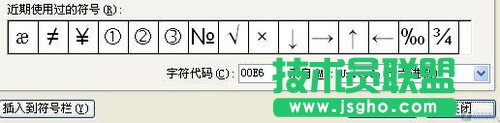 WPS設置快捷鍵快速輸入特殊符號教程