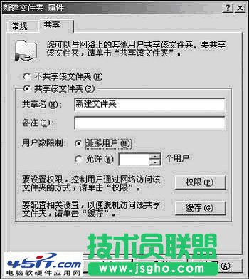 如何利用TXT記事本在局域網(wǎng)中聊天小技巧 三聯(lián)