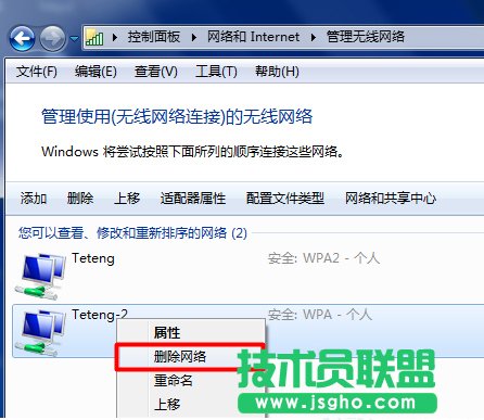 Win7無(wú)線Wifi無(wú)法連接解決方法