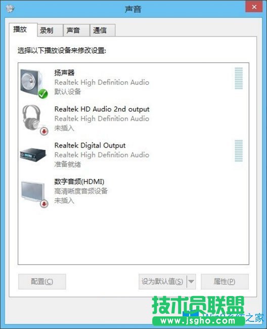 Win8電腦如何設(shè)置靜音快捷鍵？Win8電腦設(shè)置靜音快捷鍵的方法