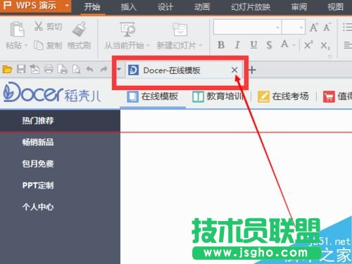 WPS文檔怎么保存成自己需要的文件格式？