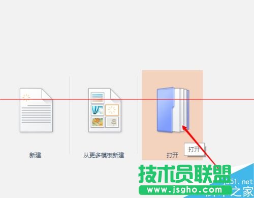 WPS文檔怎么保存成自己需要的文件格式？
