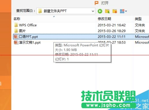 WPS文檔怎么保存成自己需要的文件格式？