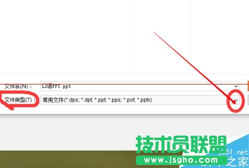 WPS文檔怎么保存成自己需要的文件格式？