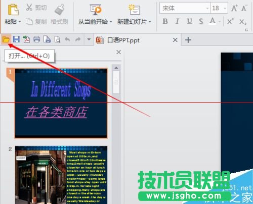 WPS文檔怎么保存成自己需要的文件格式？