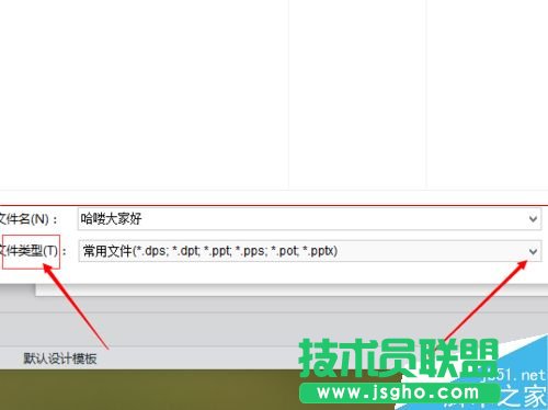 WPS文檔怎么保存成自己需要的文件格式？