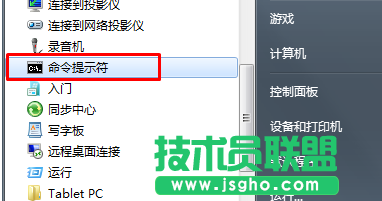 Win7系統(tǒng)如何關閉“windows文件保護”功能 三聯