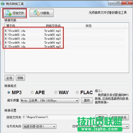 酷狗音樂怎樣壓縮歌曲？酷狗壓縮MP3歌曲大小