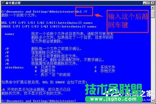 Win7如何使用CMD命令強(qiáng)行刪除文件？