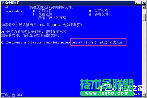 Win7如何使用CMD命令強(qiáng)行刪除文件？