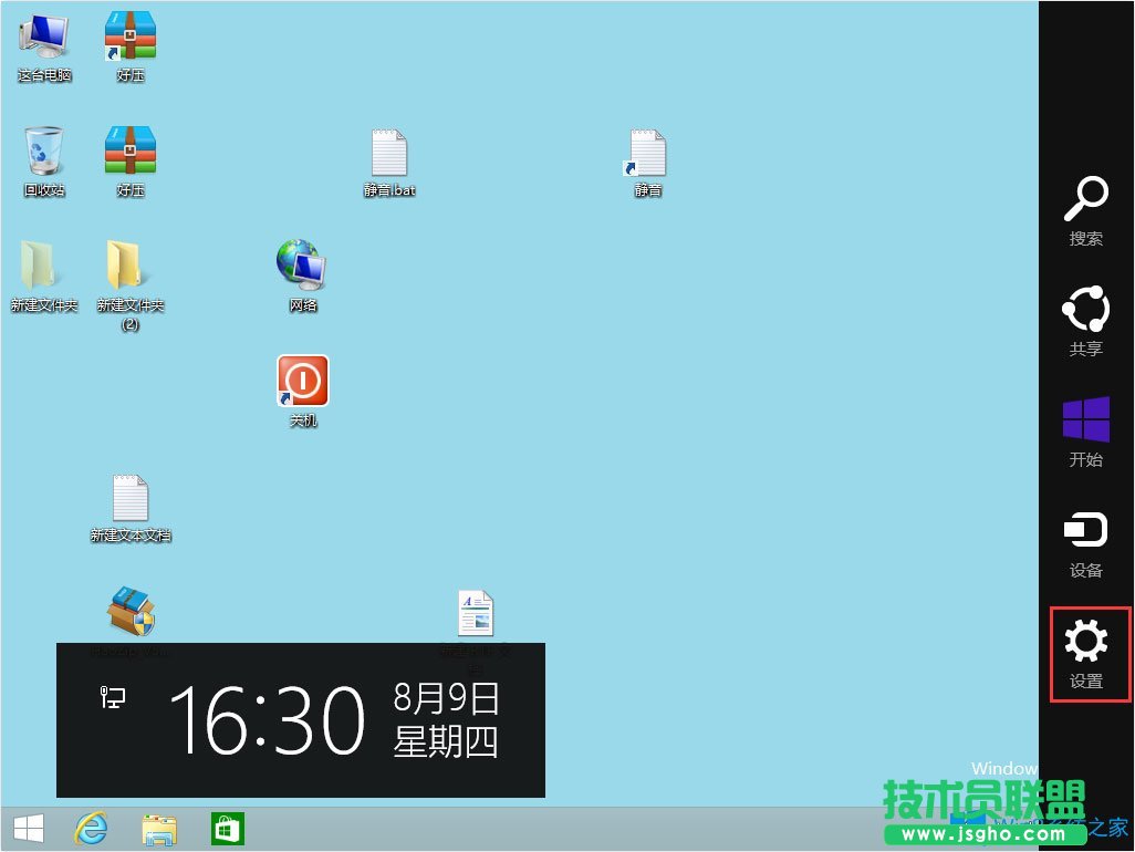 Win8如何設(shè)置默認(rèn)輸入法？Win8輸入法設(shè)置方法