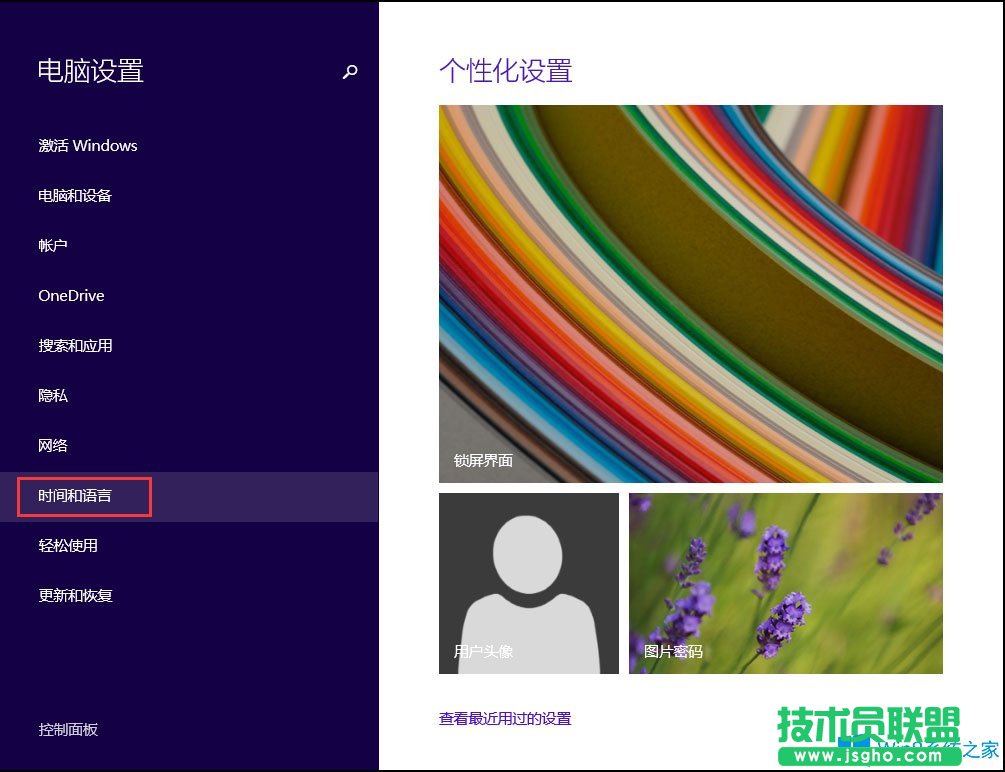 Win8如何設(shè)置默認(rèn)輸入法？Win8輸入法設(shè)置方法