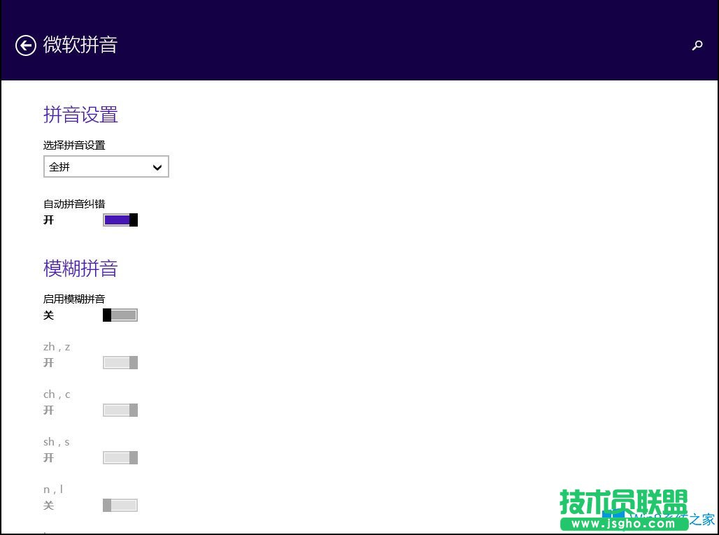 Win8如何設(shè)置默認(rèn)輸入法？Win8輸入法設(shè)置方法