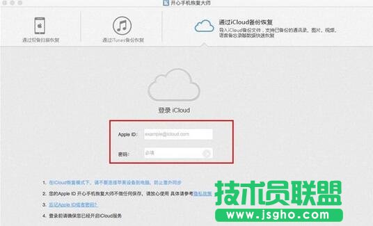 開(kāi)心手機(jī)恢復(fù)大師,WhatsApp聊天記錄誤刪恢復(fù)