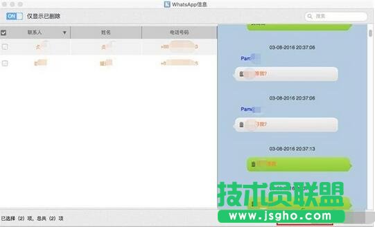 開(kāi)心手機(jī)恢復(fù)大師,WhatsApp聊天記錄誤刪恢復(fù)