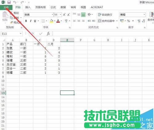 Excel2016怎么快速重命名圖表名稱?   三聯