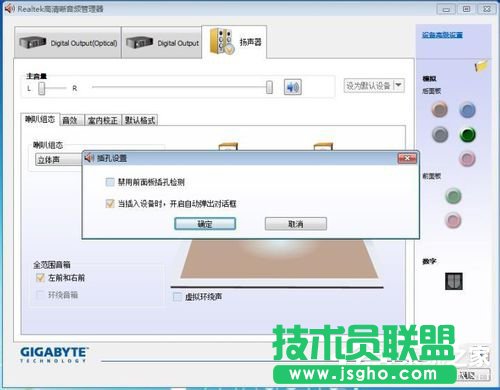 Win7音頻管理器怎么設(shè)置？設(shè)置Win7音頻管理器的方法