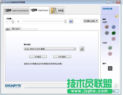 Win7音頻管理器怎么設(shè)置？設(shè)置Win7音頻管理器的方法