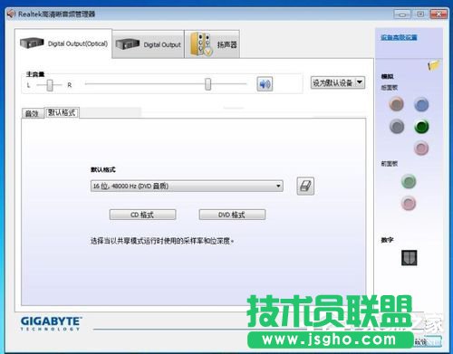 Win7音頻管理器怎么設(shè)置？設(shè)置Win7音頻管理器的方法