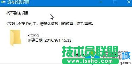windows10系統(tǒng)下創(chuàng)建無(wú)法刪除文件夾的步驟4