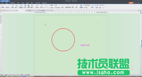 wps文字如何制作電子公章？