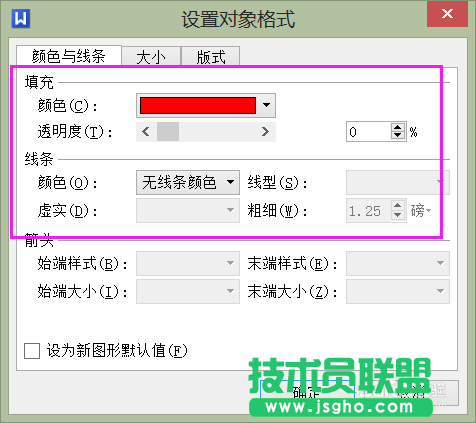 wps文字如何制作電子公章？