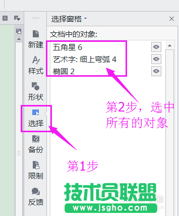 wps文字如何制作電子公章？