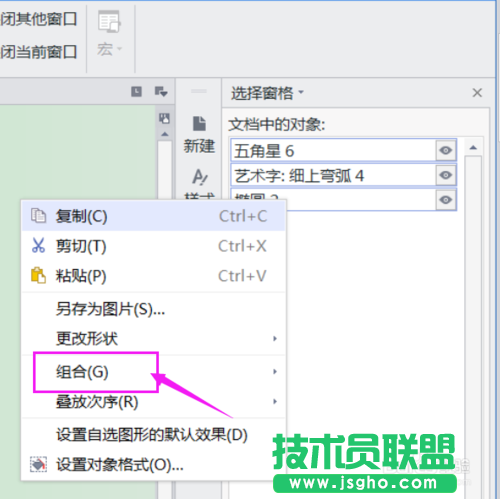 wps文字如何制作電子公章？