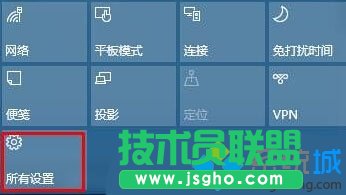 Win10操作中心如何添加、刪除快速操作按鈕   三聯(lián)