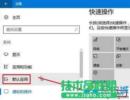 Win10操作中心添加、刪除快速操作按鈕的步驟3